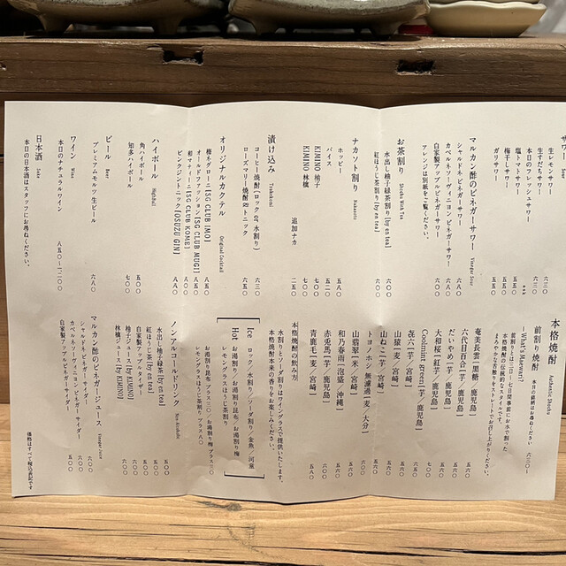 User's recommendation image for 炭焼居酒場 IGOR COSY 渋谷本店