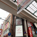 用戶對於二見の豚まん的評論圖