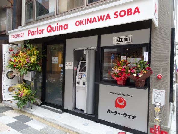 用戶對於パーラー クイナ的評論圖