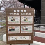 用戶對於監獄食堂的評論圖