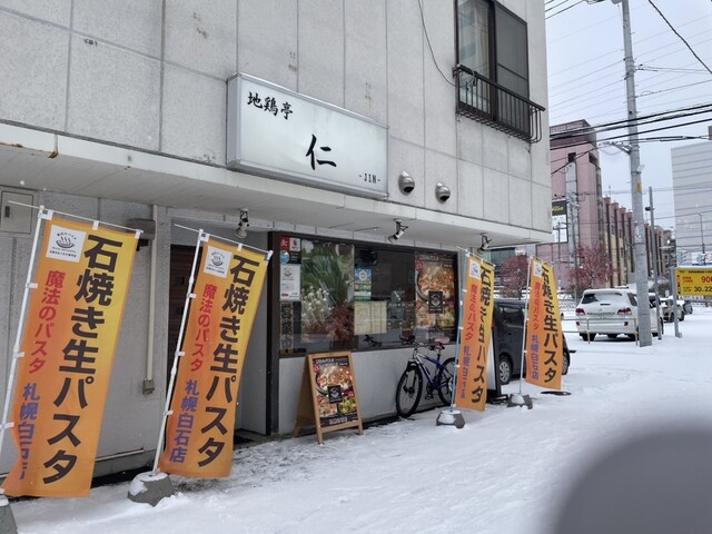 用戶對於魔法のパスタ 札幌白石店的評論高清圖