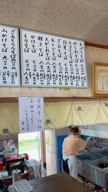 用户对于そば処　味のみどり的评论高清图
