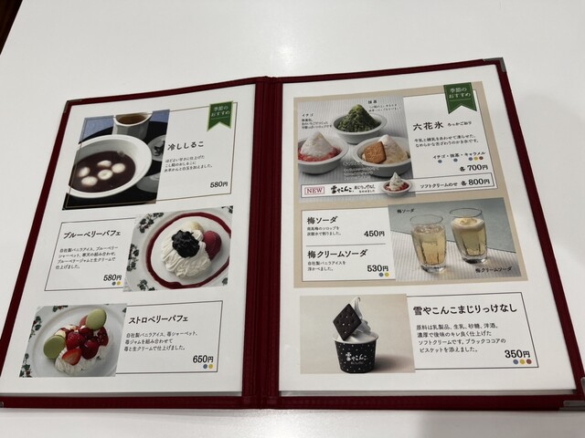 用戶對於六花亭 西３条店的評論高清圖