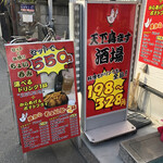 用戶對於天下鳥ます 秋津店的評論圖