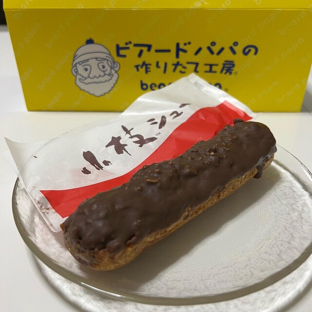 User's recommendation image for ビアードパパの作りたて工房 なんばウォーク店