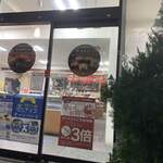 User's review image for シャトレーゼ 江坂店