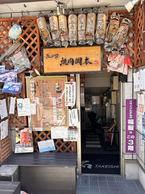 用戶對於江戸前焼肉 岡本的評論高清圖