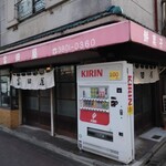 User's review image for 富田屋