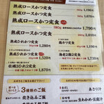 用戶對於とんかつ玉藤 宮の沢店的評論圖