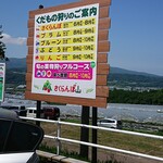 用戶對於さくらんぼ山観光農園的評論圖