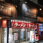User's review image for ラーメンショップ マルキチェーン拝島店