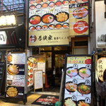 User's review image for 若狭家 難波店