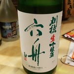 用戶對於焼鳥酒場まさ兄的評論圖