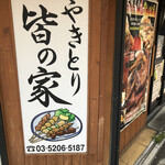 User's review image for 皆の家