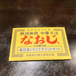用戶對於新潟発祥 なおじ 糀谷店的評論圖