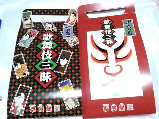 用户对于幸煎餅 銀座本店的评论图