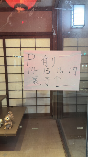 用户对于中華料理 福盛苑的评论高清图