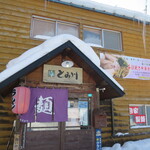 用戶對於富良野とみ川的評論圖