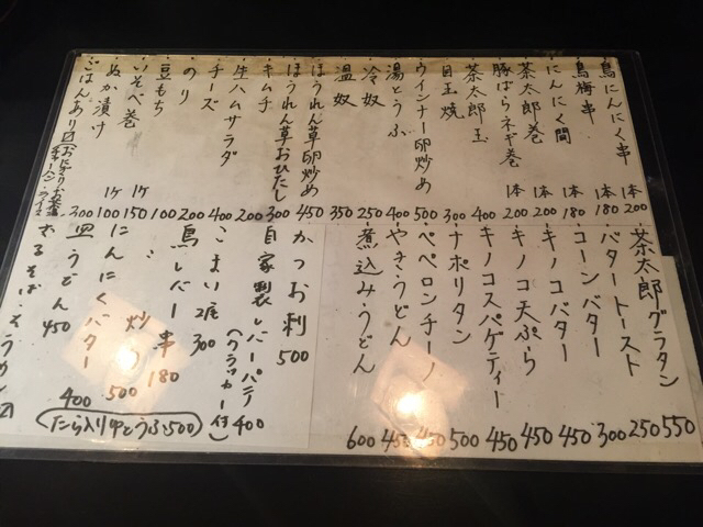 用户对于茶太郎的评论高清图