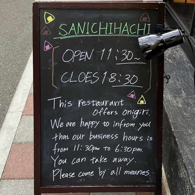 用户对于三一八的评论高清图