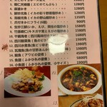 用户对于四川料理 蘭梅的评论图