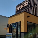 用户对于かま栄 花園店的评论图
