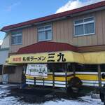 用戶對於三九ラーメン的評論圖