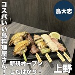 用戶對於鳥大志 上野本店的評論圖