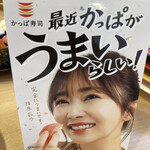 用戶對於かっぱ寿司 貝塚店的評論圖