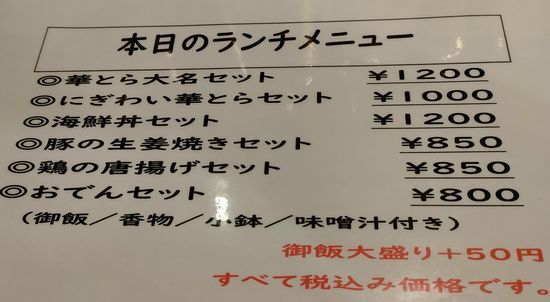 用户对于おでんと馳走 華とら的评论图