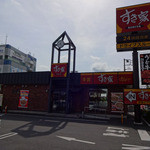 User's review image for すき家 青梅新町店