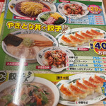 用戶對於日高屋 浅草橋店的評論圖