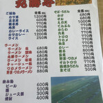 用户对于丸勝亭的评论图