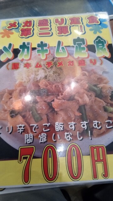 用户对于焼肉カルビ１ばん 豊岡店的评论高清图