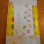 用戶對於青木屋 MINANO分倍河原店的評論圖