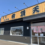 用戶對於煮干らぁめん 有頂天的評論圖