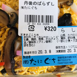 用户对于宮津まごころ市的评论图