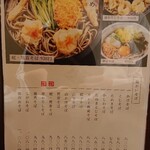 用户对于ごまそば八雲 札幌国際ビル店的评论图