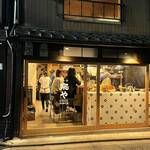 用戶對於鉄板とお酒 宗や的評論圖