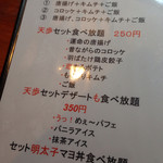 用户对于会員制ラーメン店 天歩的评论图