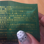 用户对于マールブランシュ ジェイアール京都伊勢丹店 ショップ的评论图
