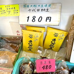 User's review image for 三河屋綾部商店