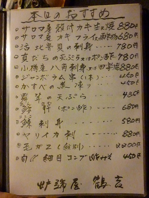 用戶對於炉ばた屋　鶴吉的評論高清圖