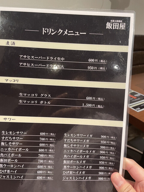 用户对于本格大衆焼肉 飯田屋的评论高清图