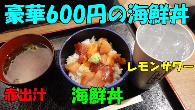 用户对于海鮮丼の駅前 阪神梅田店的评论高清图