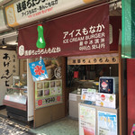 用戶對於浅草ちょうちんもなか的評論圖