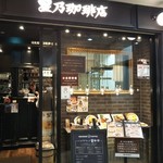 用戶對於星乃珈琲店 池袋東武ホープセンター店的評論圖