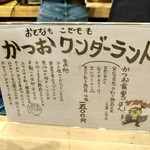 用戶對於かつお食堂的評論圖