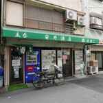 User's review image for 安井酒店