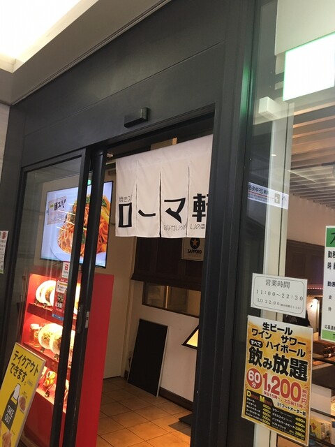 用戶對於ローマ軒 南海なんば店的評論高清圖